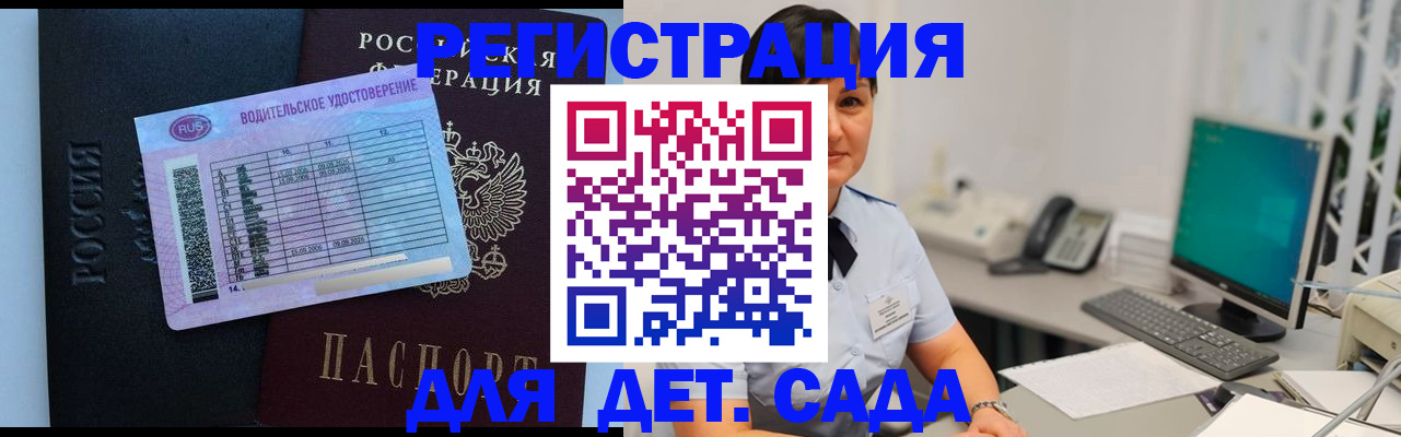 временная регистрация купить в Пермской области