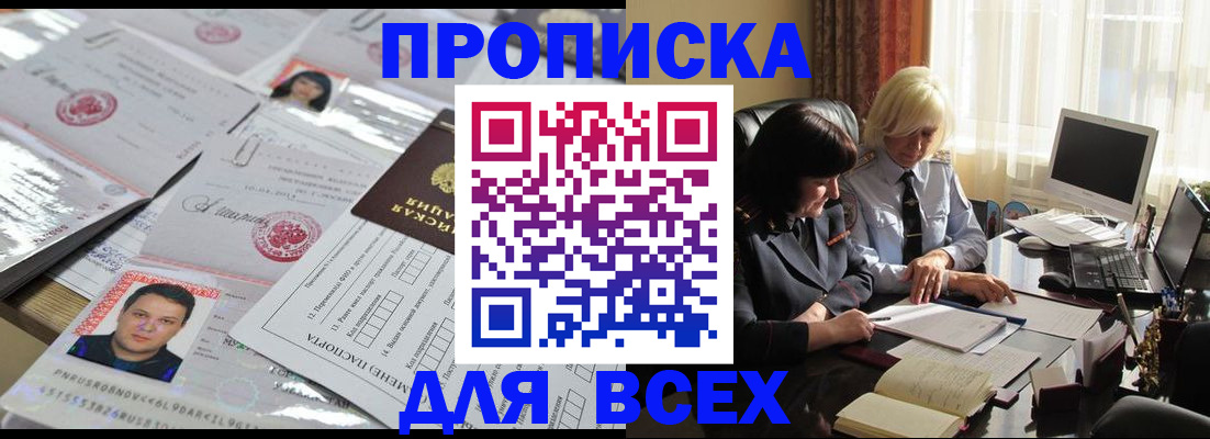 прописка паспорт в Пермской области
