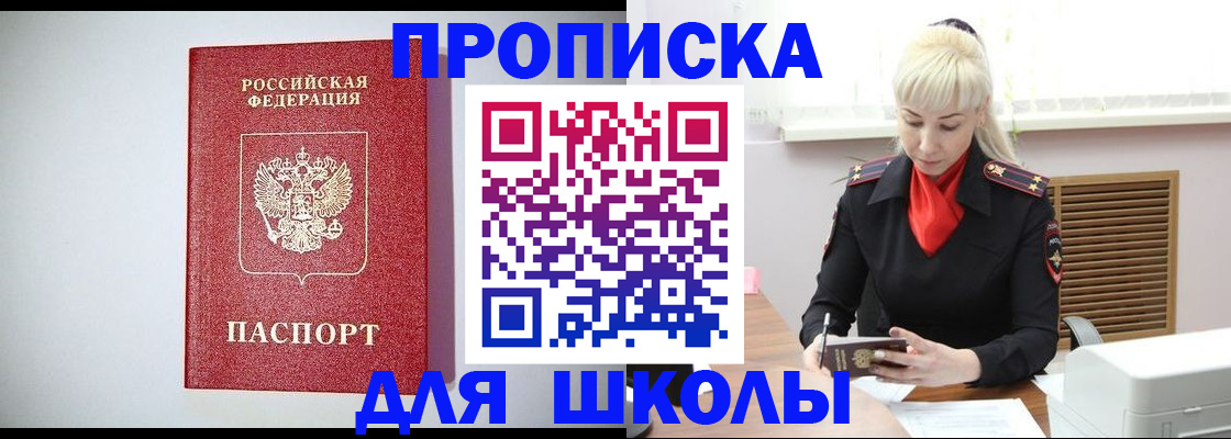 прописка в Пермской области