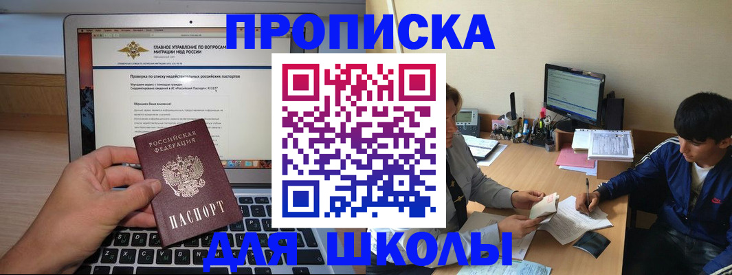 прописка в Пермской области