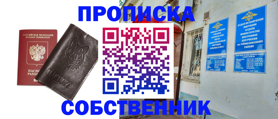 прописка гарантия в Пермской области