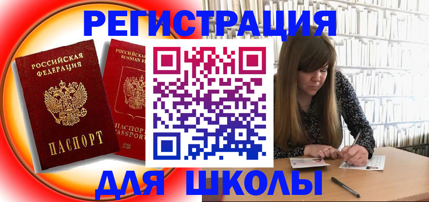 прописка штамп в Пермской области