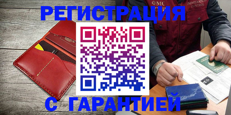 временная регистрация надежно в Пермской области