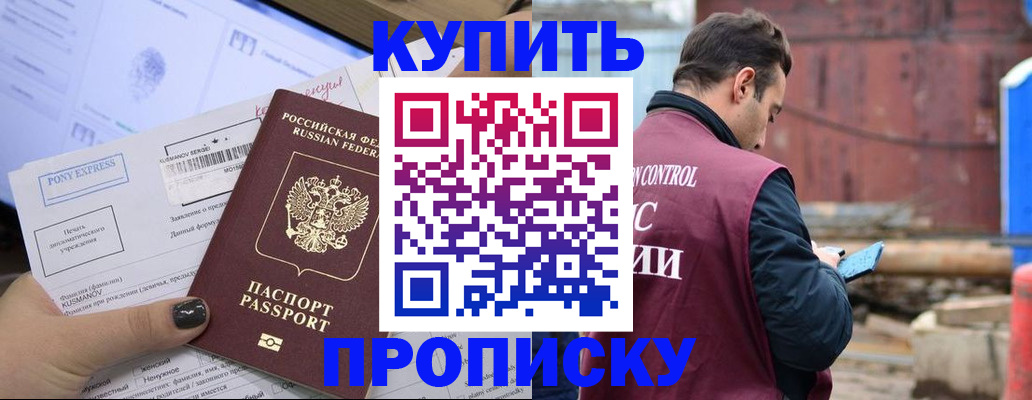 прописка паспорт в Пермской области