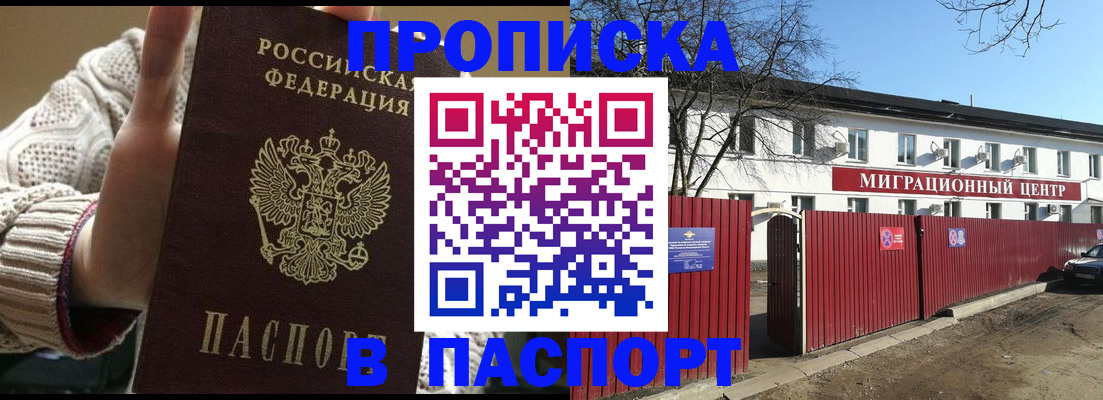 временная регистрация поиск в Пермской области