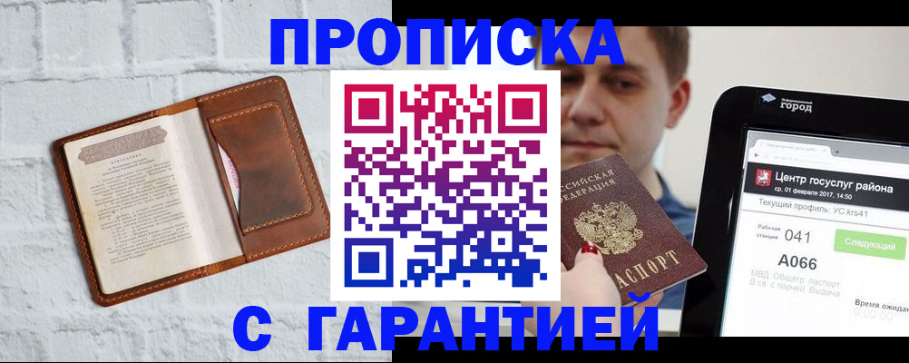 регистрация для дет. сада в Пермской области