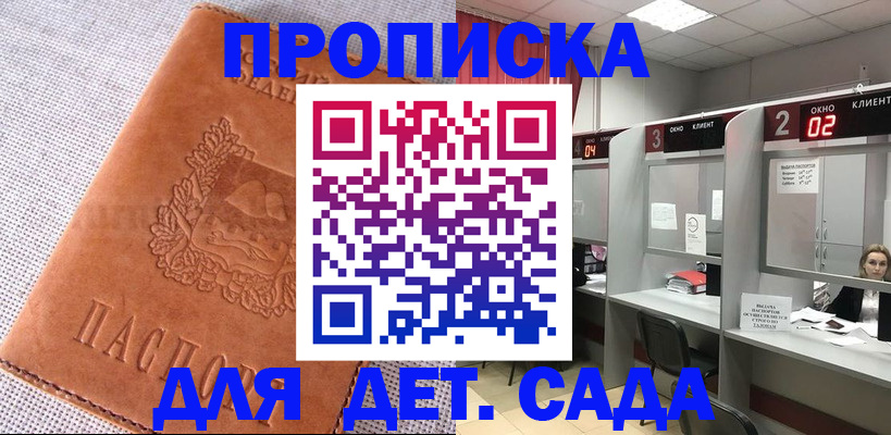 прописка поиск в Пермской области