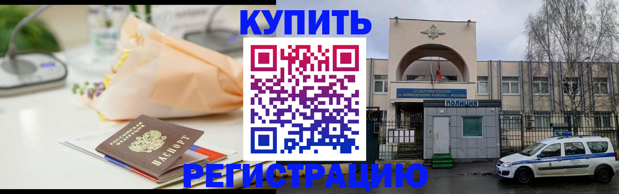 временная регистрация законно в Пермской области